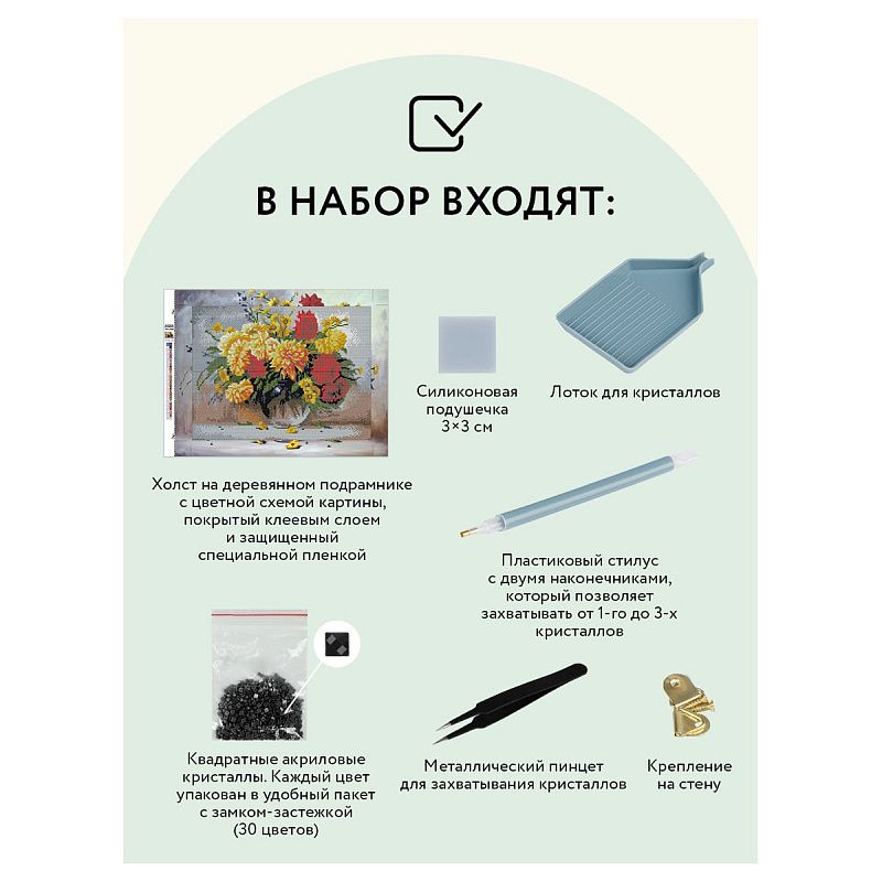 Алмазная мозаика ТРИ СОВЫ "Астры", 30*40см, холст на деревянном подрамнике, картонная коробка с пластиковой ручкой