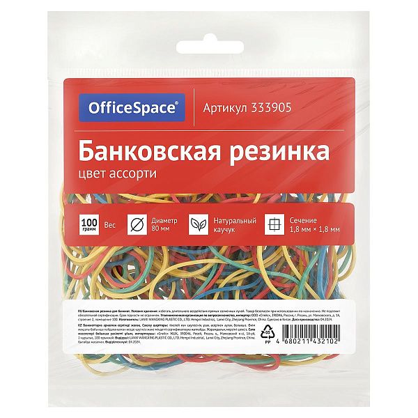 Банковская резинка  100г OfficeSpace, диаметр 80мм, ассорти, европодвес