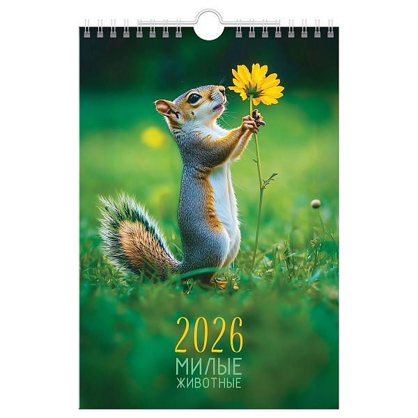 Календарь настенный перекидной на гребне, 170*250 мм 6л. BG "Милые животные", 2026г.