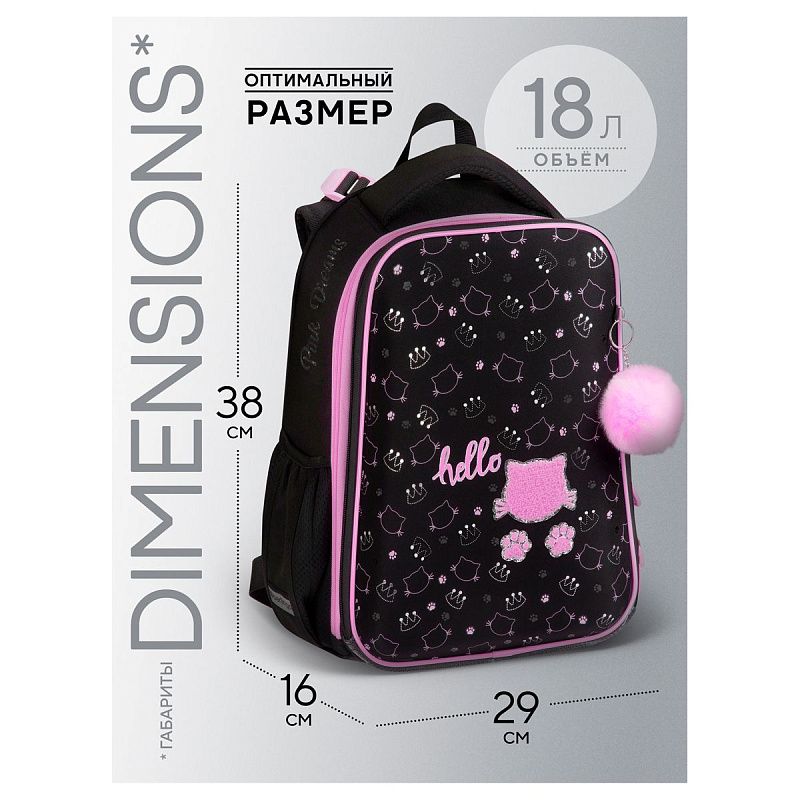 Ранец Berlingo Expert "Royal Kitty" 37*28*16см, 2 отделения, 2 кармана, анатомическая спинка 