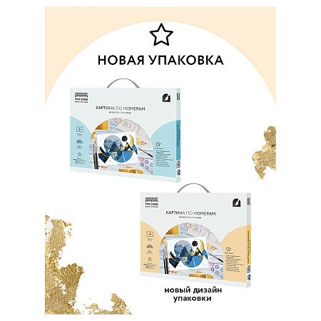 Картина по номерам на холсте ТРИ СОВЫ "Абстракция", 40*50, с поталью, акриловыми красками и кистями