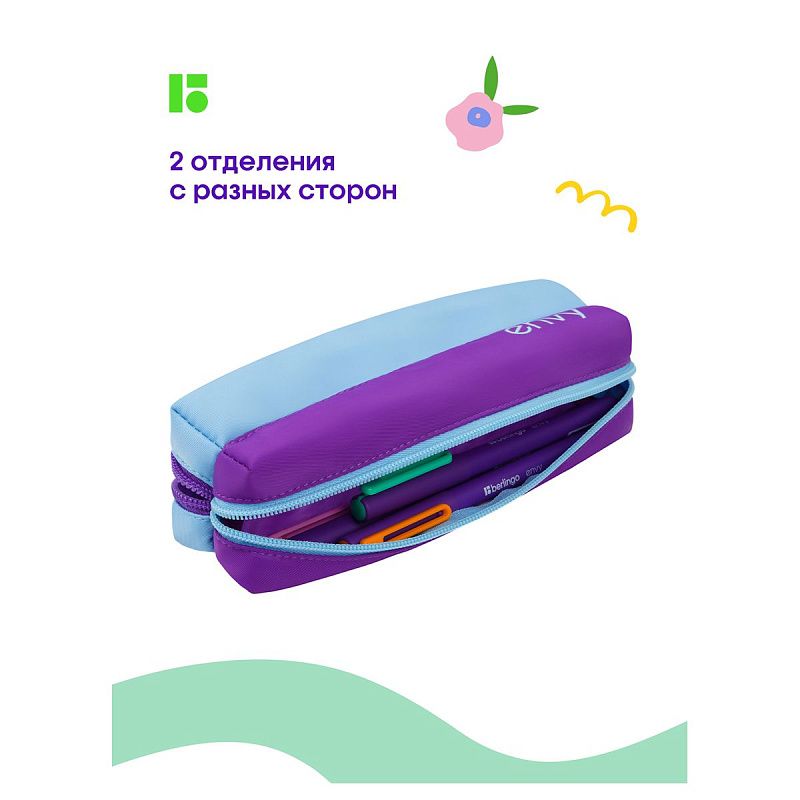 Пенал-косметичка 2 отделения, 205*50*55 Berlingo "Envy", голубой 