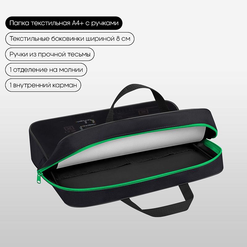 Папка текстильная с ручками 1 отделение, А4 Berlingo "FutureX", 350*265*80мм, текстиль, на молнии 