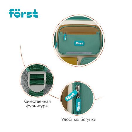 Ранец Först F-Style "Green" 38*26,5*16 см, 1 отделение, 6 карманов, анатомическая спинка 