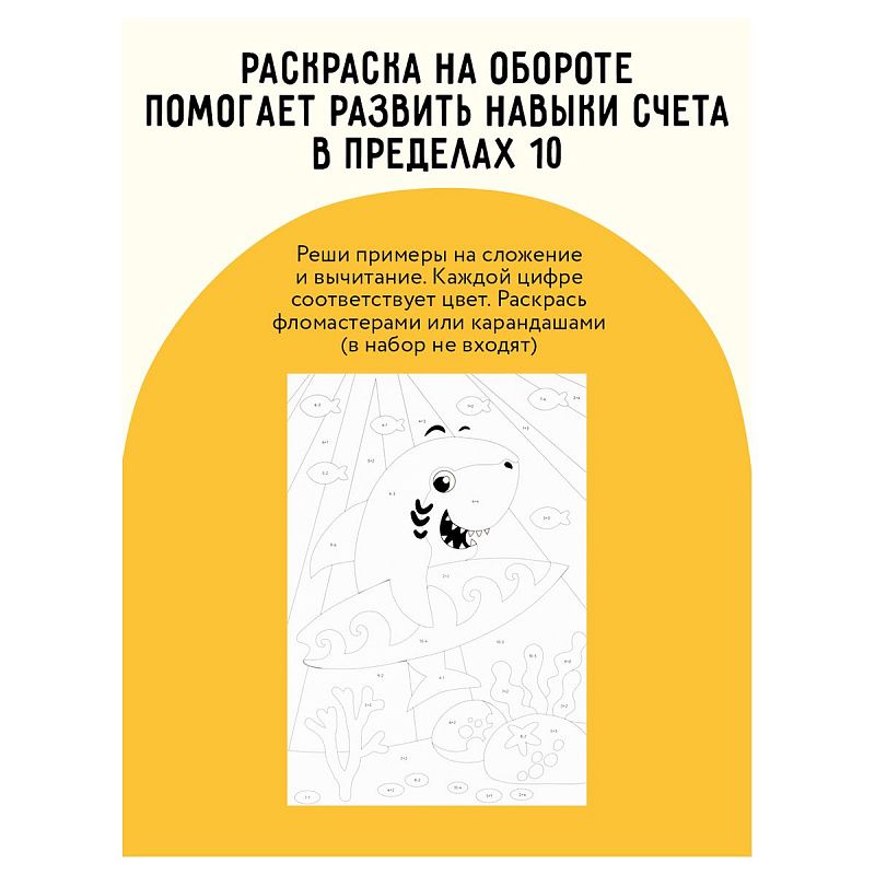 Аппликация из песка и цветной фольги ТРИ СОВЫ "Монстрик", с раскраской, пакет с европодвесом