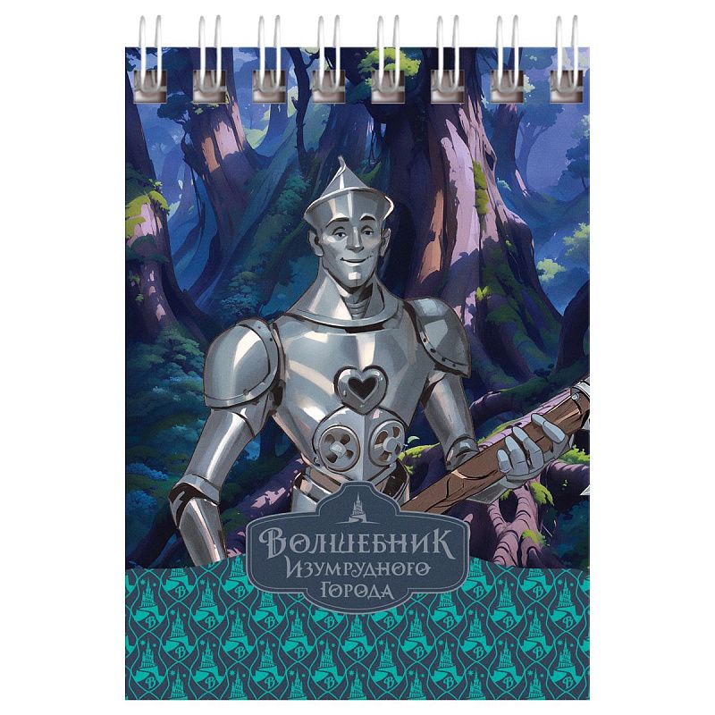 Блокнот А7 40л. на гребне BG "Волшебник Изумрудного Города"