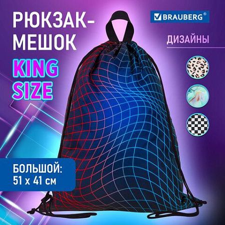 Мешок для обуви BRAUBERG большой удобный с ручкой, 51х41 см, "Neon web", 271596 