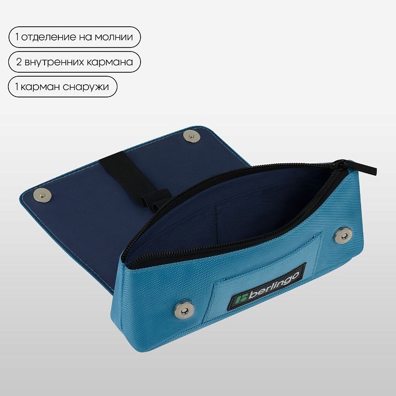 Пенал мягкий 1 отделение, 215*90*45 мм, Berlingo "Light blue focus", полиэстер, внутренний органайзер, магнит 