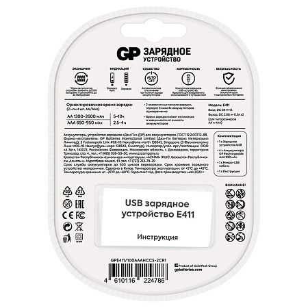 Зарядное устройство GP Е411 + 4шт акк. AAА (HR03) 1000mAh (USB)