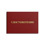 Удостоверение для проверки правил работы в электроустановках, КОМПЛЕКТ 5 шт., 66х100 мм, STAFF, 117574