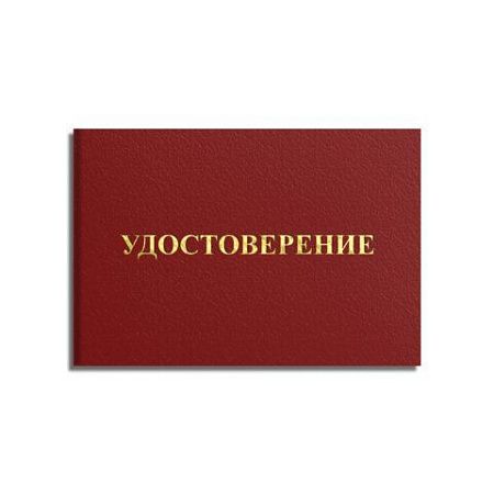 Удостоверение для проверки правил работы в электроустановках, КОМПЛЕКТ 5 шт., 66х100 мм, STAFF, 117574