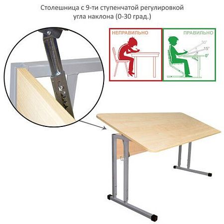 Стол-парта 2-местный, регулируемый угол, "Умник" 1200х500х520-640мм, рост 2-4, серый каркас, ЛДСП клён