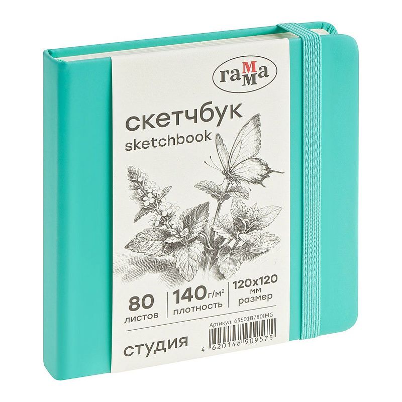 Скетчбук 80л., 120*120 Гамма "Студия", мятный, твердая обложка, на резинке, слоновая кость, 140г/м2