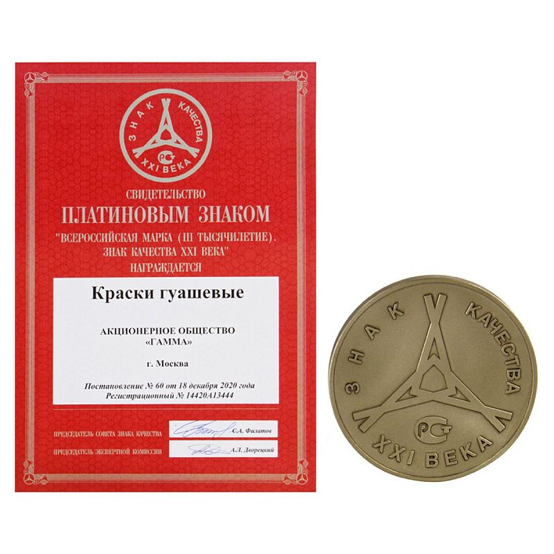 Гуашь Гамма "Мультики", 12 цветов, 20мл, картон. упаковка