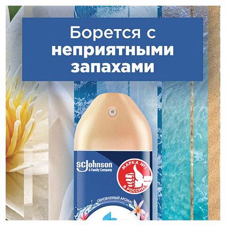 Освежитель воздуха аэрозольный 300мл GLADE "Лазурная волна и Магнолия", ш/к 33934, 864950 
