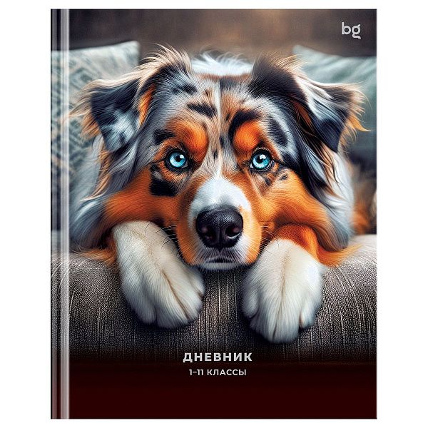 Дневник 1-11 кл. 40л. (твердый) BG "Пёс", глянцевая ламинация