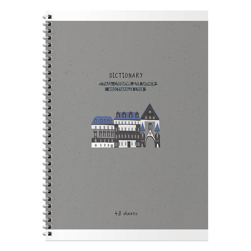 Тетрадь-словарик 48л., А5 для записи иностранных слов на гребне BG "Location"