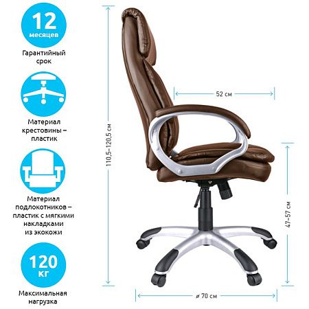 Кресло руководителя Helmi HL-E07 "Invest", экокожа коричневая, механизм качания