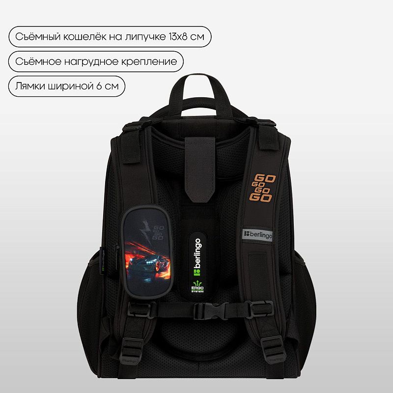Ранец Berlingo Expert "Faster Than The Flame" 37*28*16см, 2 отделения, 2 кармана, анатомическая спинка 