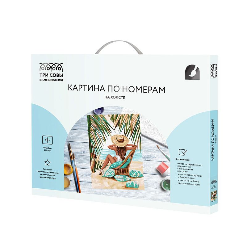 Картина по номерам на холсте ТРИ СОВЫ "Под пальмами", 40*50, с акриловыми красками и кистями