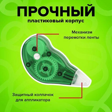 Корректирующая лента STAFF "EVERYDAY", 5 мм х 3 м, корпус зеленый, механизм перемотки, блистер, 226810