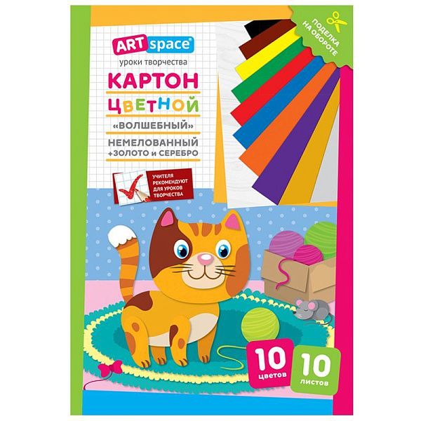 Картон цветной А4, ArtSpace, 10л., 10цв., немелованный, золото, серебро, в папке, "Волшебный. Котенок"