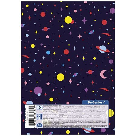 Скетчбук 80л., А5 7БЦ BG "Ты мой космос", матовая ламинация, 100г/м2