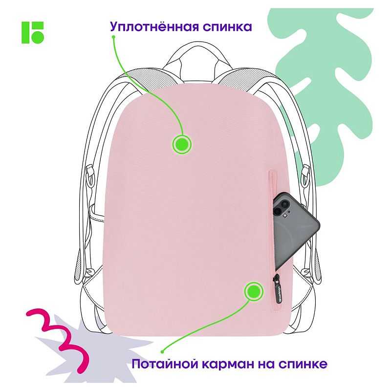 Рюкзак Berlingo Urban "Pink dragonfly" 40,5*30*13,5см, 1 отделение, 6 карманов, уплотненная спинка 