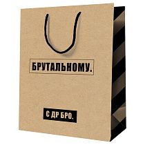 Пакет подарочный 26*32*12см MESHU "Брутальному", крафт