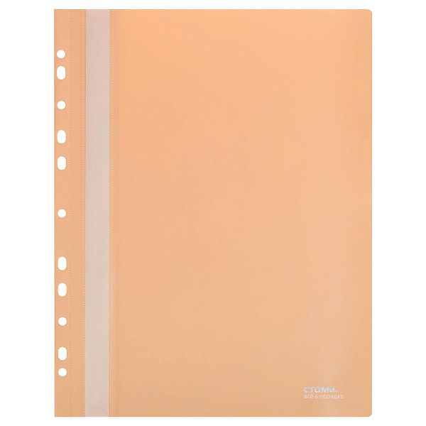 Папка-скоросшиватель пластик. перф. СТАММ "Акцент" А4, 180мкм, персиковая с прозр. верхом