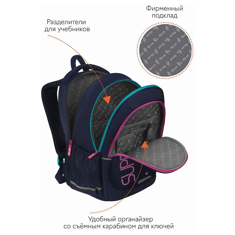 Рюкзак Först F-Cute "Super star" 37*29*17см, 3 отделения, 2 кармана, анатомическая спинка 