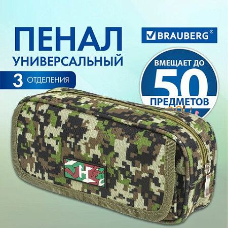 Пенал BRAUBERG для мальчиков, 1 отделение, органайзер, мягкий, "Military", зеленый, 21х5х9 см, 228990 