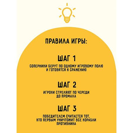 Игра настольная ТРИ СОВЫ "Морской бой", пластик, картонная коробка