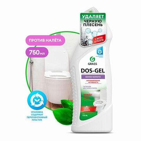 Средство для уборки санитарных помещений 750 мл GRASS DOS-GEL, щелочное, концентрат, гель, 219275 