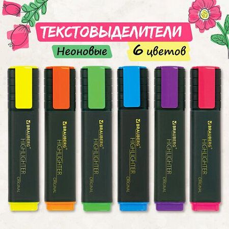 Набор текстовыделителей 6 ЦВЕТОВ, BRAUBERG "ORIGINAL", линия письма 1-5 мм, 151690 