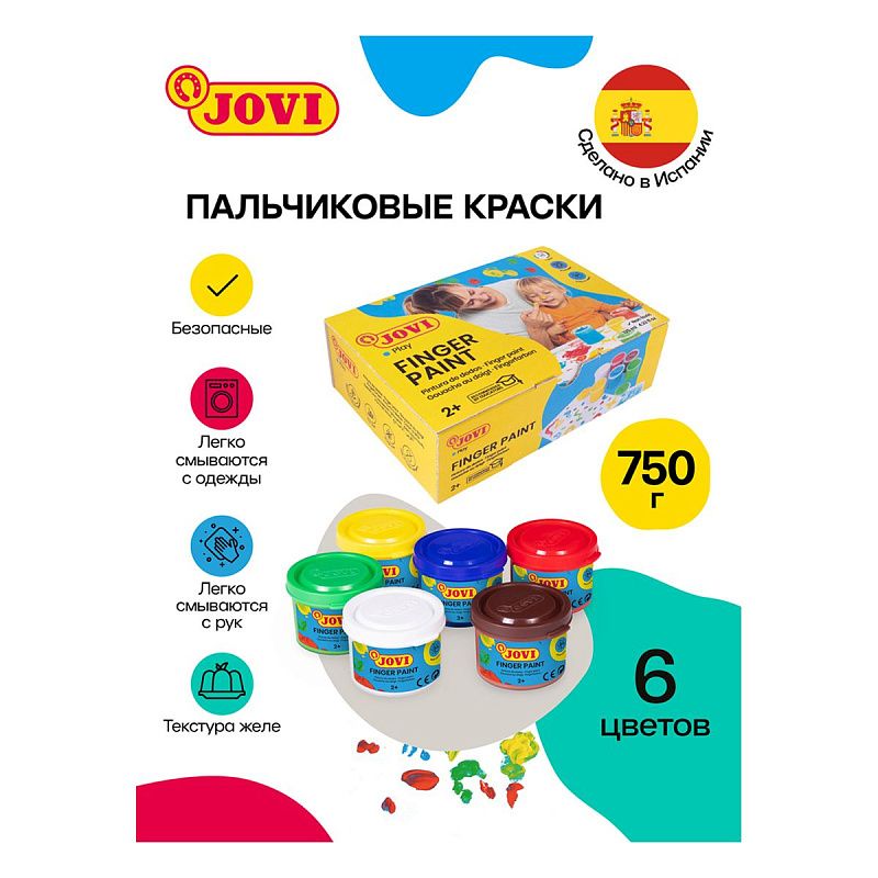 Краски пальчиковые JOVI, 06 цветов, 750г, картон