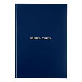 Книга учета OfficeSpace, А4, 160л., клетка, 200*290мм, бумвинил, цвет синий, блок офсетный