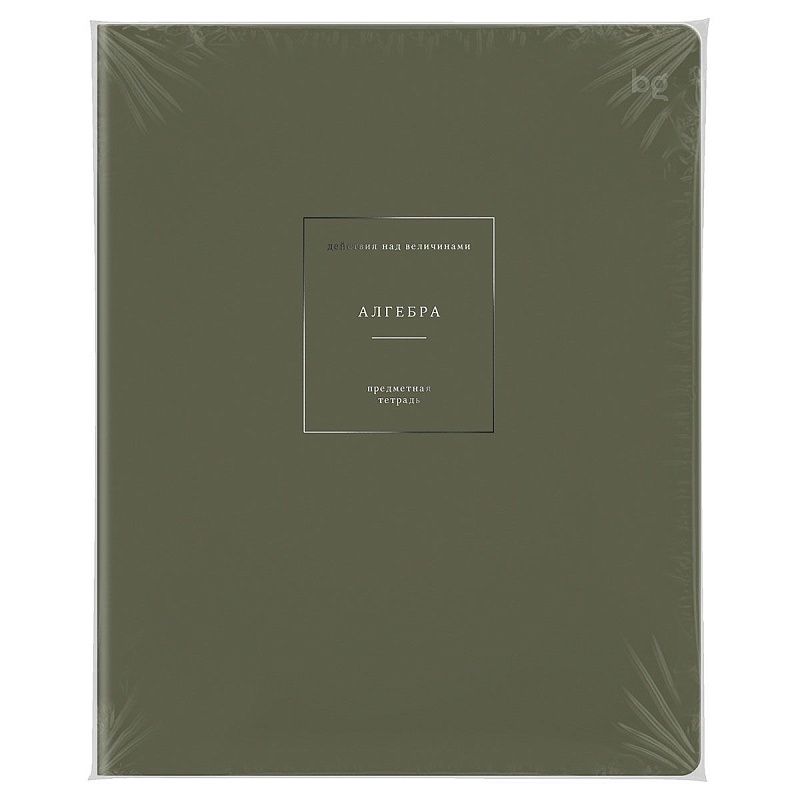 Тетрадь предметная 48л. BG "Сolor object" - Алгебра, soft-touch ламинация, тиснение фольгой, 70г/м2