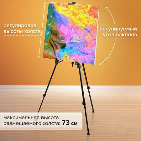 Мольберт-тренога металлический переносной, телескопический, 93х160х83 см, чехол, BRAUBERG ART, 192264