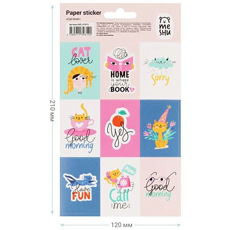 Наклейки бумажные MESHU "Cat lover", 12*21см, 9 наклеек, европодвес