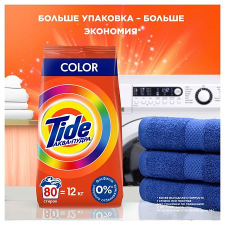 Порошок для машинной стирки Tide "Color. Fairy Эффект ", 2,4кг (ПОД ЗАКАЗ) 