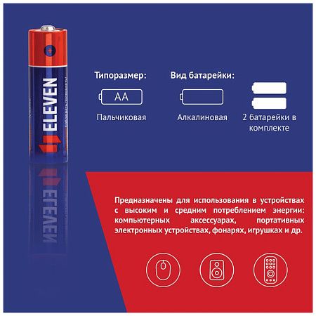 Батарейка Eleven AA (LR6) алкалиновая, BC2