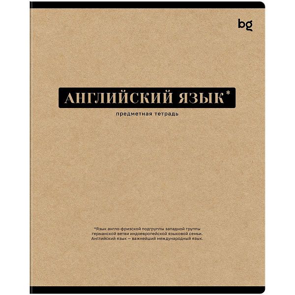 Тетрадь предметная 48л. BG "Крафт" - Английский язык, матовая ламинация