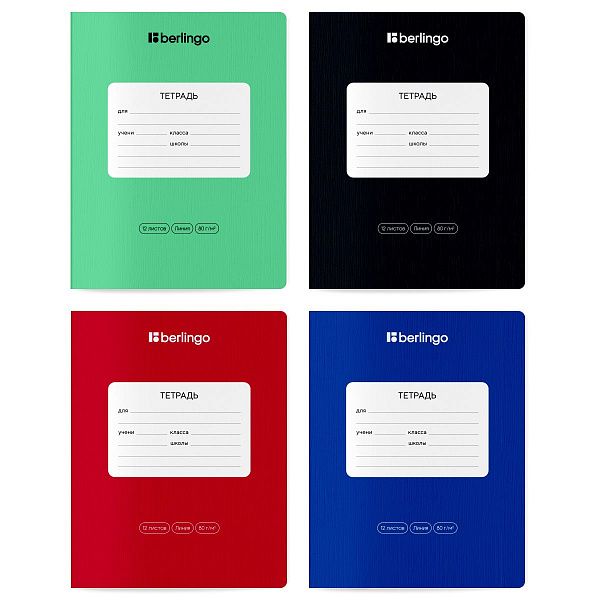 Тетрадь 12л., линия Berlingo "Classic Pro", 80г/м2, ассорти