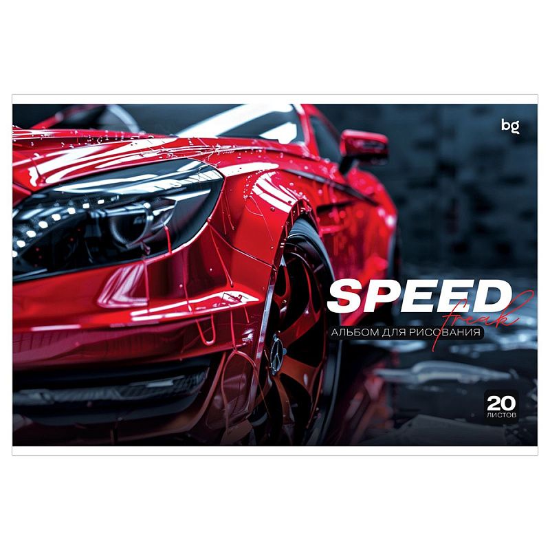 Альбом для рисования 20л., А4, на скрепке BG "Sweet and speed", эконом