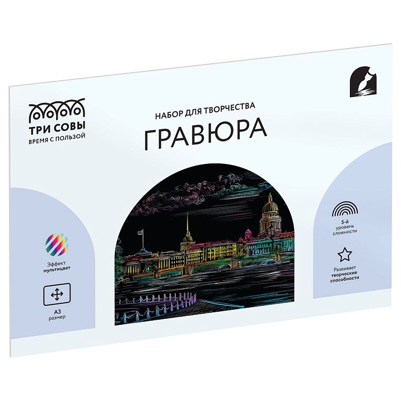 Гравюра с мультицветной основой ТРИ СОВЫ "Санкт-Петербург", А3