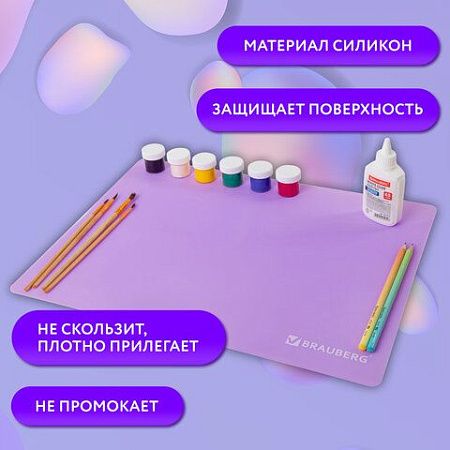 Настольное покрытие для труда и творческих занятий, силикон, BRAUBERG, фиолетовое, 30х40 см, 272375 
