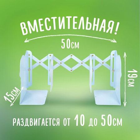 Подставка-держатель для книг и учебников фигурная BRAUBERG KIDS "Unicorn" раздвижная, металлическая, 238069 