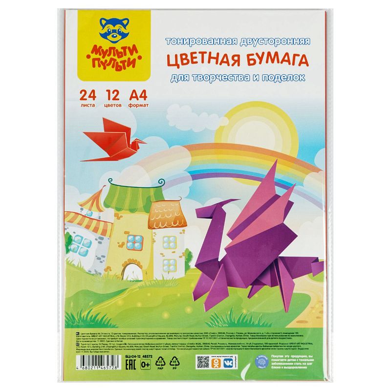 Цветная бумага тонированная А4, Мульти-Пульти, 24л., 12цв., в пакете, "Енот в России"