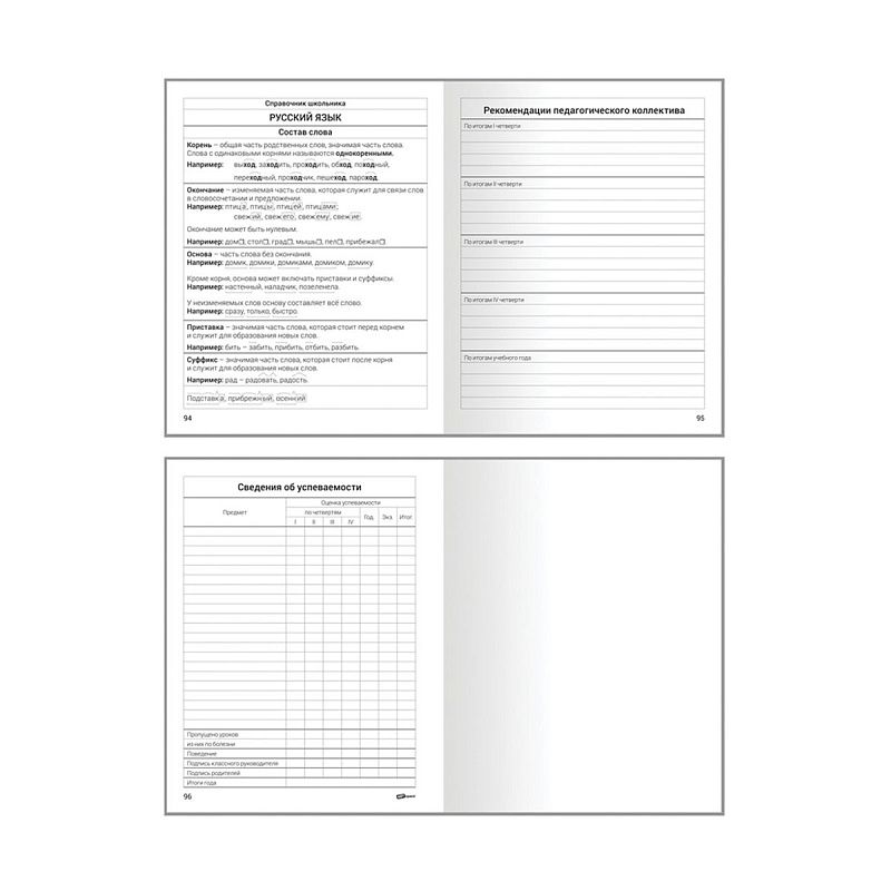 Дневник 1-4 кл. 48л. (твердый) ArtSpace "Сказочный домик", матовая ламинация